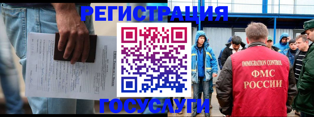 временная регистрация законно в Котовске